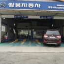 쌍용자동차광명서비스프라자