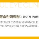 윤슬안과의원 이미지