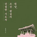 원당불교