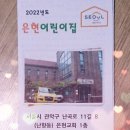 은현어린이집 이미지