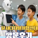 신당중학교 | (일상이야기) 달서디지털창작센터 로봇 체험예약 주차장 위치 공휴일