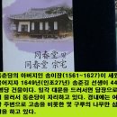 7월13일(토)대전 시티투어 계족산황토길, 한밭수목원, 동춘당, 우암사적공원 #B 이미지