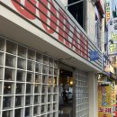 용산-262 | [남영역] 용산 남영역 숙대입구 고라니커피클럽 후기