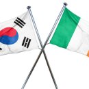 아일랜드와 한국과의 관계 이미지