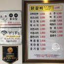 춘천진닭갈비 수원본점 이미지