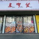 로떡남 | 율량동떡볶이 청주배달맛집 로떡남 본점 배달의민족 포장 후기