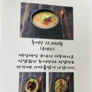 벌교추어탕 옆 이미지