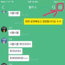 Re : 오픈채팅방 알림소리 끄기 이미지