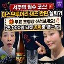 삼일앵글 | [선착순 30명] 서울주류박람회 무료 초청장 나눔 이벤트! 바이어와 업장대표가 꼭 알아야 할 7가지 핵심...