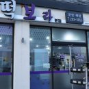 보라분식 이미지