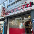 GR(거창군)-[거열로]-상-4 | 거창 맛집 매콤한 치킨 맛집 땡초 얼큰이