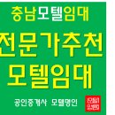 일신모텔 이미지