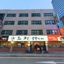 한돈숯불구이 이미지