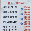 송기원진주냉면세종부강점
