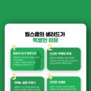 원스쿱프로틴하우스