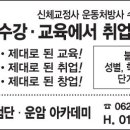 건강재활교정원