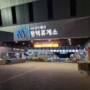 하이웨이주유소 화장실 이미지