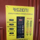 청마세차장 | 인천 검단 실내 셀프세차장 워시보이게러지 이용후기