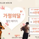 언노운짐 양천구청점 이미지