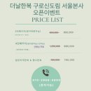 구로가방 - 구로구 구로동로26길 54 | 더날 한복 구로신도림점 계약 후기 | 혼주 한복 상담받고 바로 계약한 이유