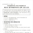 첨단신발융합허브센터 구내식당 이미지