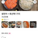 싱싱회수산 물회전문점 이미지