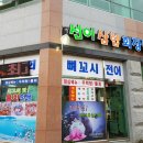 선어삼합회장님