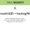 주식회사그로스 이미지