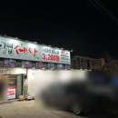 삼겹세상봉곡점 이미지