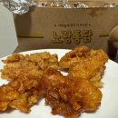 노랑통닭 정릉점