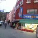 미화당할인마트 이미지