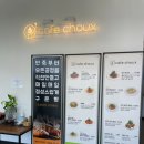 구룡동 대형 브런치 카페 - 논밭 뷰와 연못이 인상적이였던 베이커리 디저트 맛집 “카페 슈(Cafe choux)”