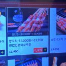 천년홍양꼬치 이미지