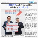 서울88의원 이미지