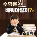 현문현답학원