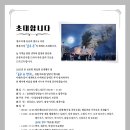 정월대보름행사 이미지