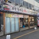 할매소머리곰탕 티스토리