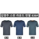 (품절)(김영주)스판 라운드 반팔 636#(여름-남자) 이미지