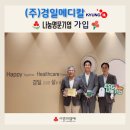 (주)사랑메디칼