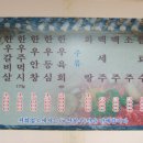 일미식육식당 이미지