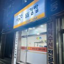 돌돌김밥 | 후룩국수돌돌김밥 후기