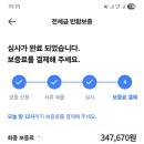 HF 버팀목 전세대출 후 HUG 전세 보증보험 가입하기 / (+ HF 담보?) / (+HF는 HUG 가입불가?) +05.08승...