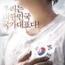 국가대표 이미지