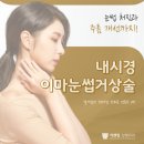리앤업성형외과의원 이미지
