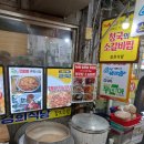 청국장이랑갈비찜 티스토리