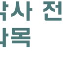 간호경영과지도자론 이미지