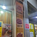 토담옛날통닭 야당점 이미지