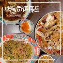 모던고메푸드코리아 주식회사 | 수원 스타필드 벽돌해피푸드 애견동반 강아지 유모차 필수!