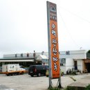 소백산산마루식당 이미지