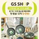 그린홈쇼핑 이미지